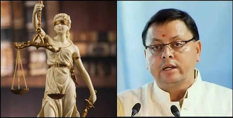 समान नागरिक संहिता लागू कर उत्तराखंड बनेगा देश का प्रेरणास्रोत