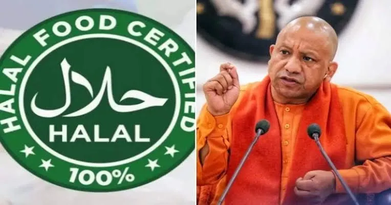 UP सरकार ने हलाल-सर्टिफिकेट उत्पादों की बिक्री पर तत्काल प्रभाव से प्रतिबंध लगाया