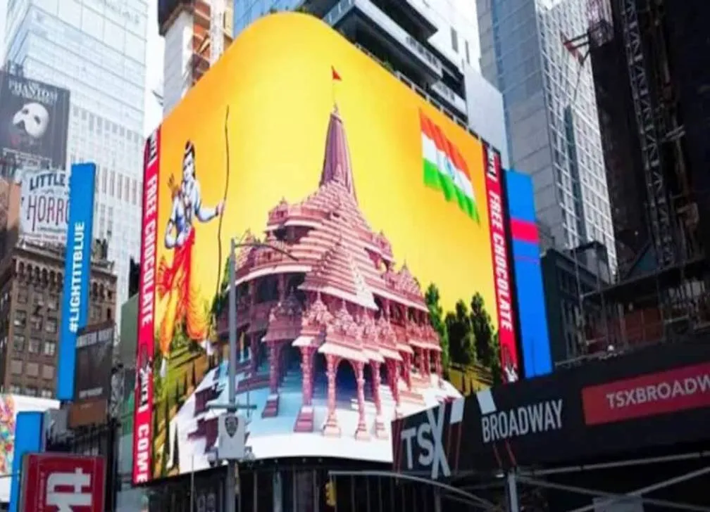 Ramlala Pran Pratishtha: अमरीका के मिसौरी में उत्सव की धूम, लगे बिलबोर्ड