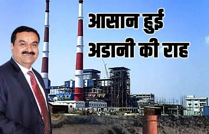 लैंको पॉवर प्लांट खरीदने दौड़ से बाहर हुई Jindal Power, आसान हुई अडानी की राह