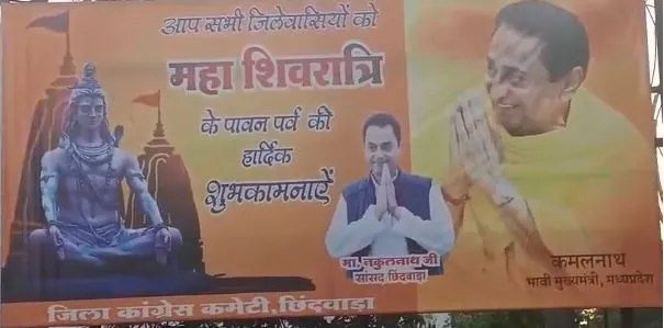 'भावी मुख्यमंत्री Kamal Nath...' लोकसभा चुनाव से पहले कांग्रेस के पोस्टर ने बढ़ाई सियासी हलचल