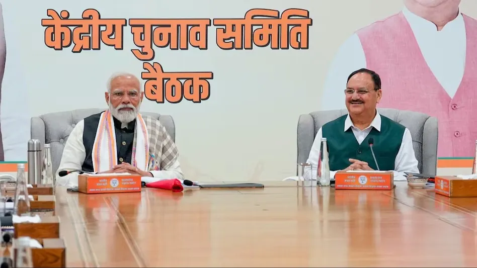 BJP की दूसरी लिस्ट जारी... लिस्ट में 10 राज्यों की 72 सीट पर अपने उम्मीदवारों की घोषणा की..