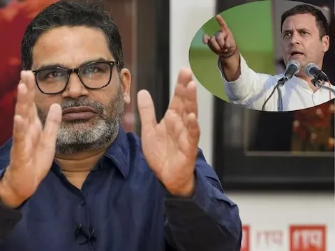 पीके बोले- Rahul Gandhi सफल नहीं हो पा रहे हैं तो उन्हे ब्रेक लेकर आराम करना चाहिए