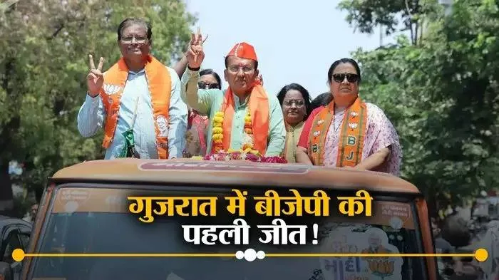 Gujarat के सूरत में BJP को मिली पहली जीत, पार्टी उम्मीदवार मुकेश दलाल निर्विरोध निर्वाचित