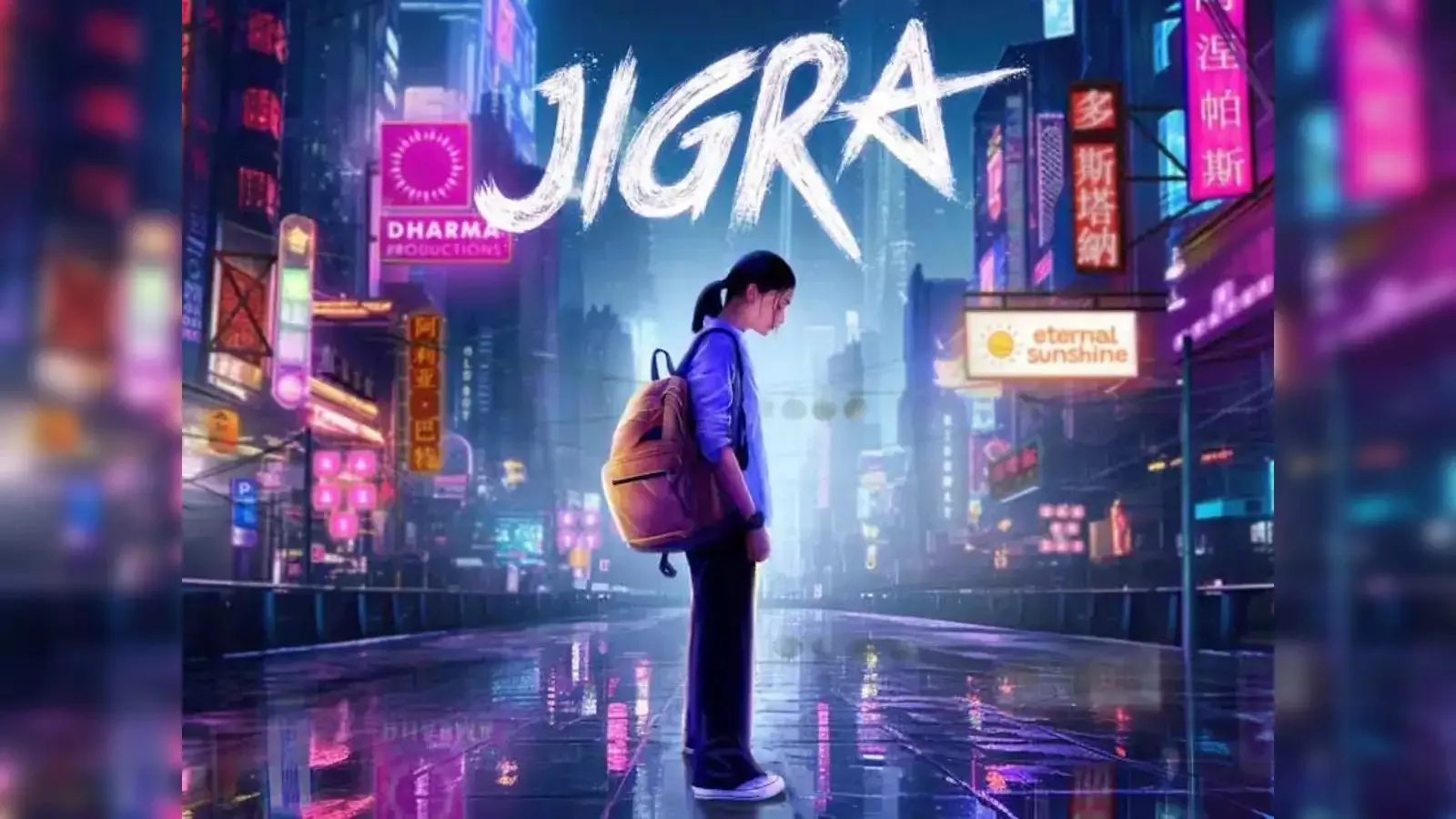 नई फिल्म जिगरा को लेकर सुर्खियों में Alia