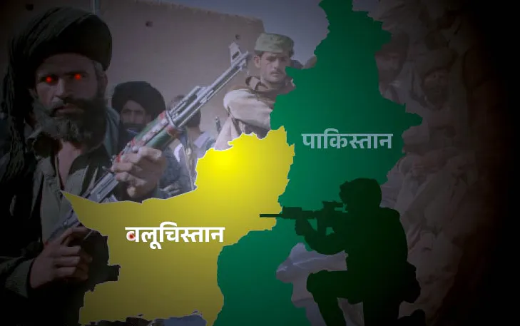 ताकतवर हो रही बलूच लिबरेशन आर्मी, क्या Pakistan के हाथ से निकल जाएगा बलूचिस्तान प्रांत