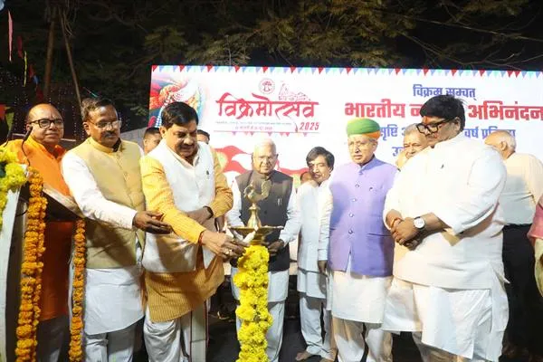 उज्जैन में विक्रमादित्य के नाम से स्थापित हो न्याय से जुड़ी राष्ट्रीय संस्था : Chief Minister Dr. Yadav