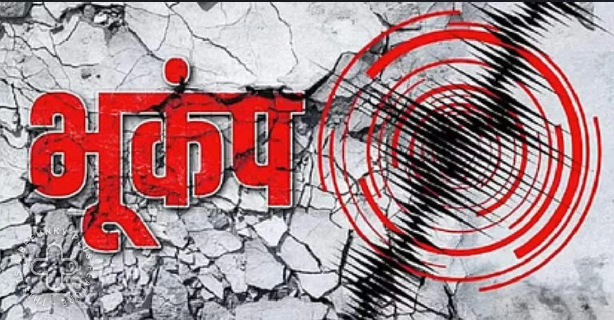 Karachi धरती के लगातार कांपते झटकों से थर्राया