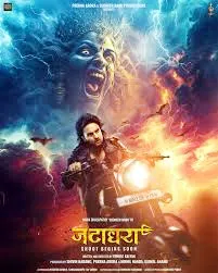 फिल्म Jatadhara रिलीज के लिए तैयार
