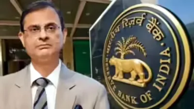 RBI ने ब्याज दर 25 बेसिस पॉइंट घटाकर 5.25 फीसदी की