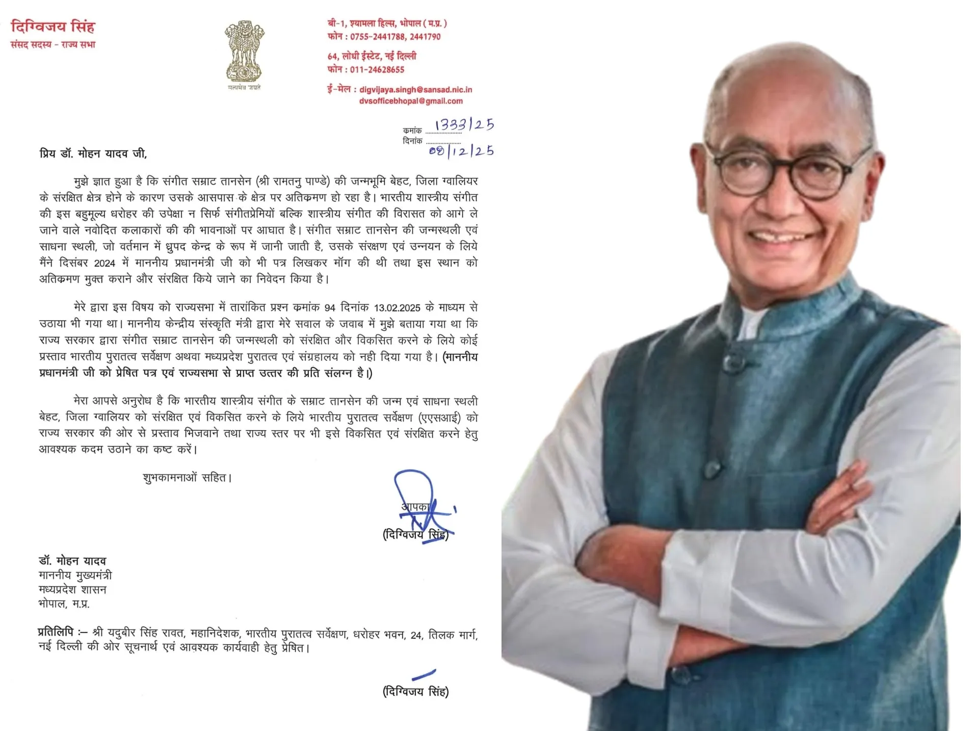 संगीत सम्राट तानसेन की जन्मस्थली बेहट के संरक्षण हेतु मुख्यमंत्री को पूर्व सीएम Digvijay Singh का पत्र