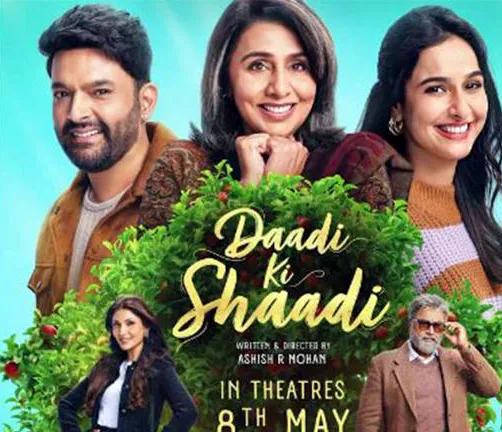 दादी की शादी में Neetu Kapoor और कपिल शर्मा हंसाएंगे दर्शकों को