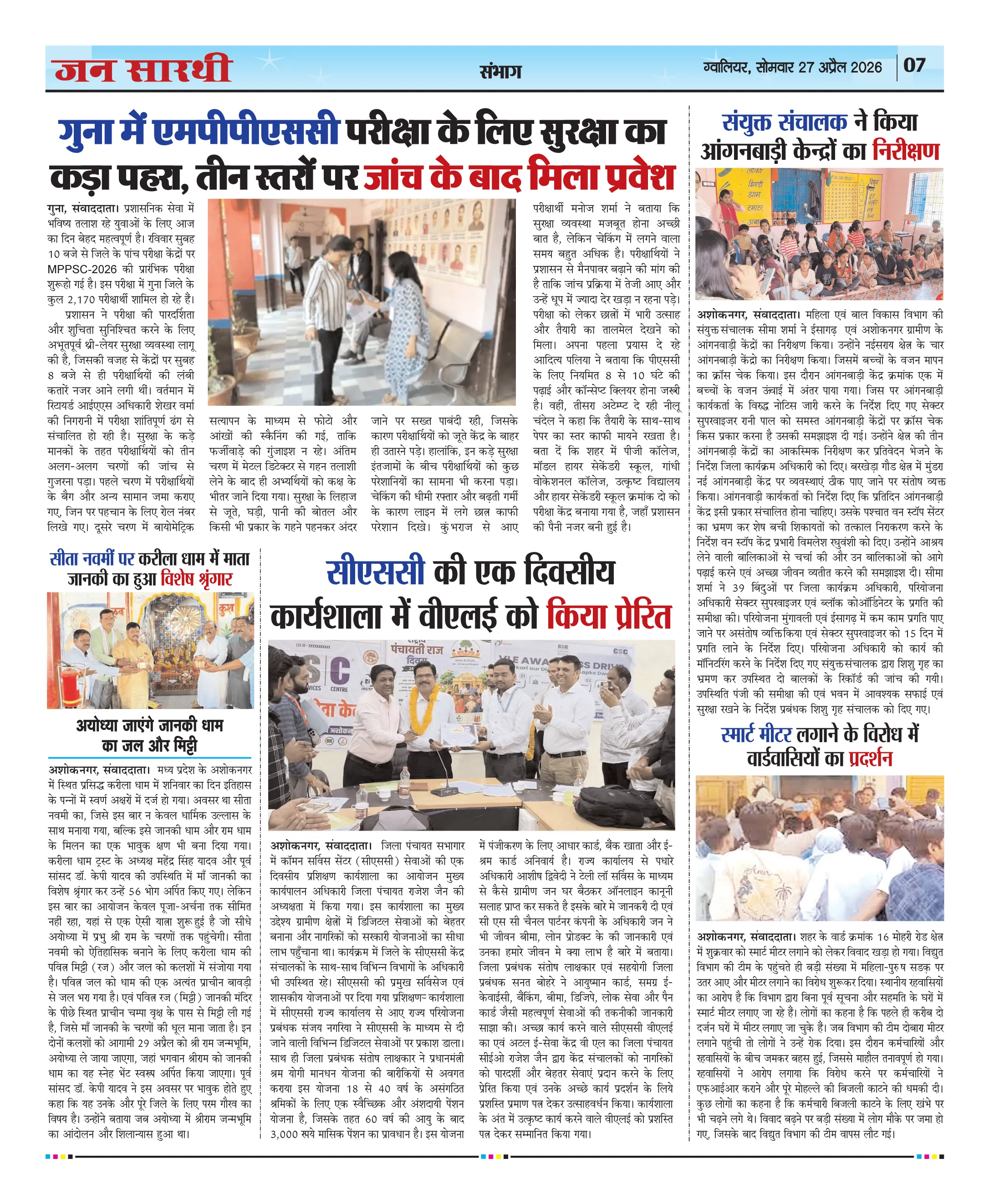 Jansarthi