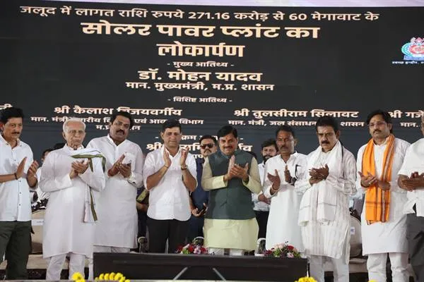 जलूद सोलर प्लांट राष्ट्रीय उपलब्धि है : CM Dr. Yadav