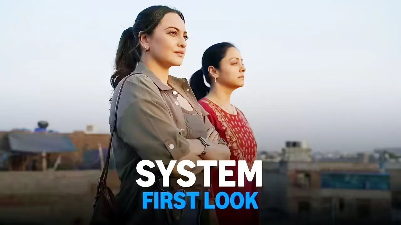 फिल्म 'System' के ट्रेलर को मिल रहा दमदार रिस्पांस