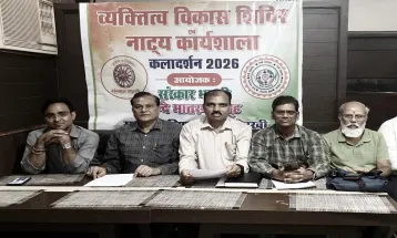 20वें व्यक्तित्व विकास शिविर एवं नाट्य कार्यशाला “Kaladarshan-2026” का आयोजन