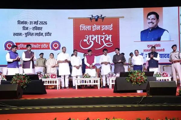 सुशासन की दिशा में वरदान साबित हो रहा विज्ञान: CM Dr. Mohan yadav