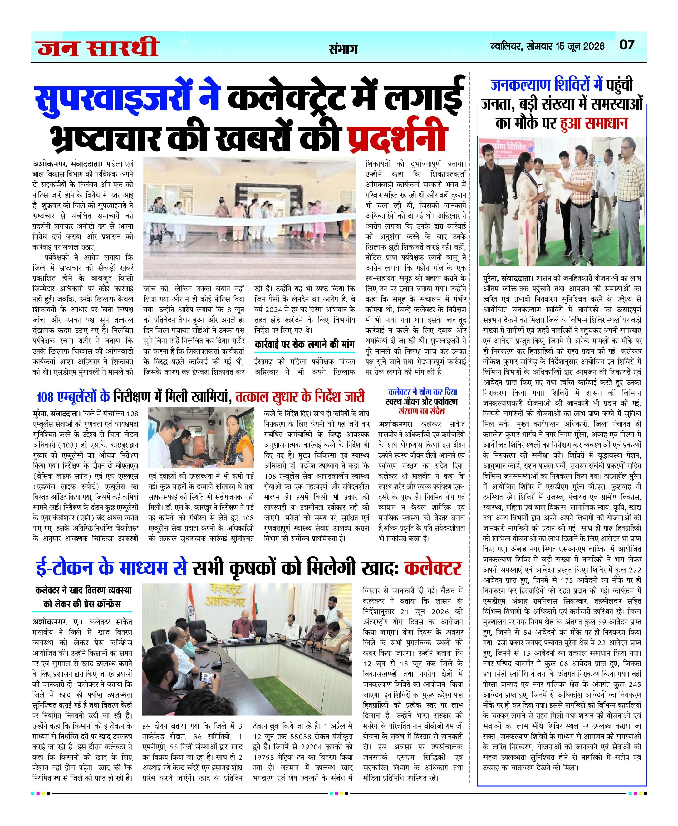 Jansarthi