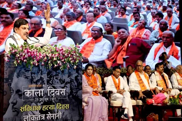 सशक्त लोकतंत्र ही हमारी पहचान, हम लोकतंत्र सेनानियों का ऋण कभी नहीं चुका पाएंगे: CM Dr. Mohan Yadav