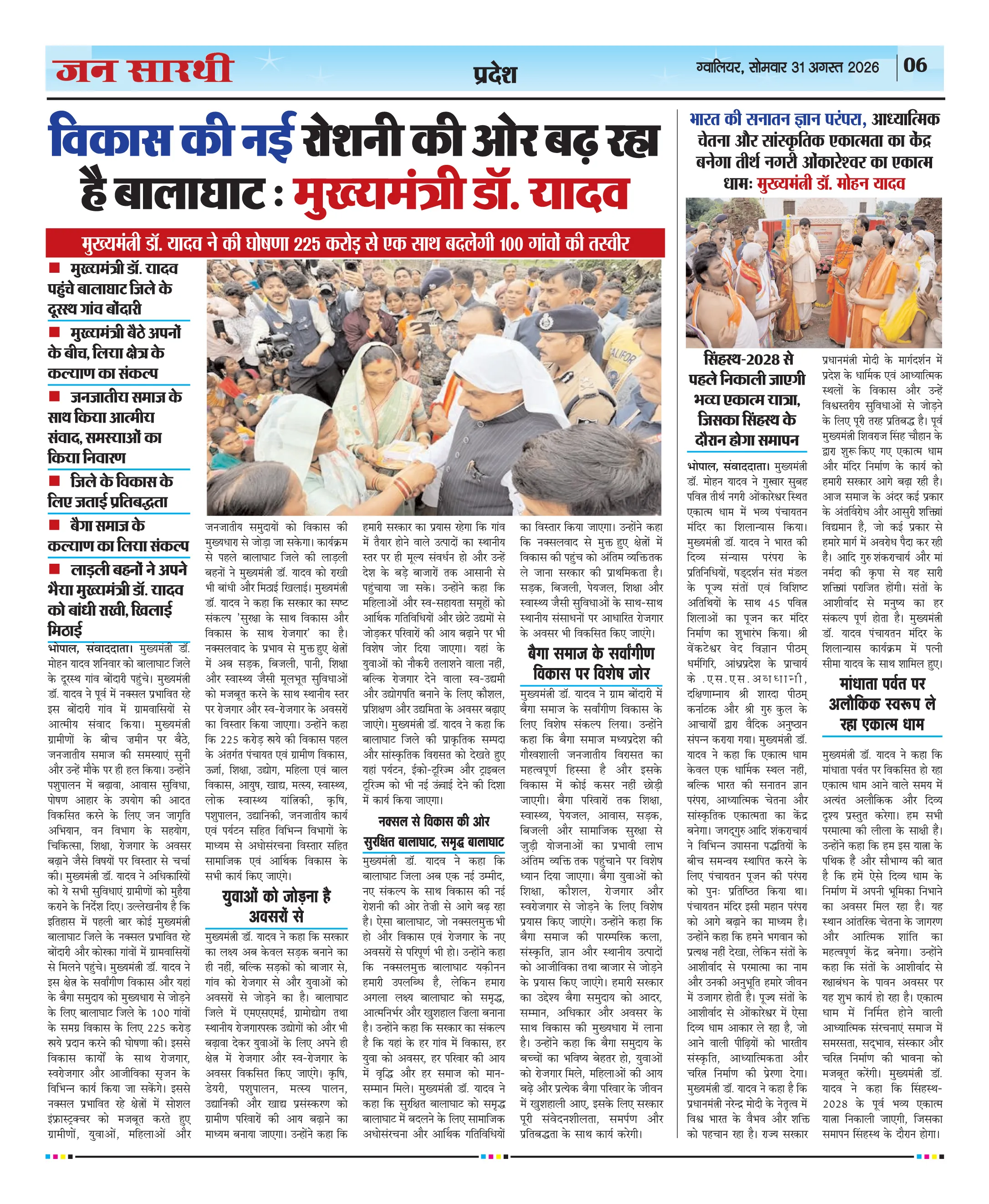 Jansarthi