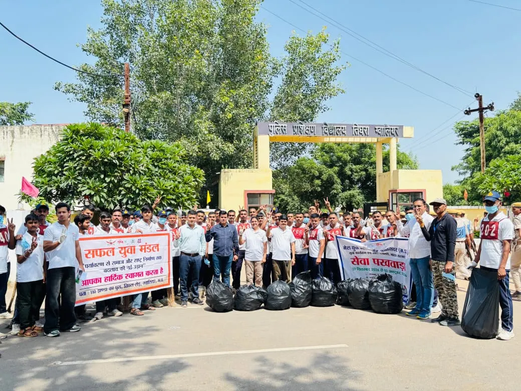 'Seva-Sankalp Abhiyan' के तहत मेरा युवा भारत केंद्र और पीटीएस तिघरा ने तिघरा डैम पर चलाया स्वच्छता अभियान