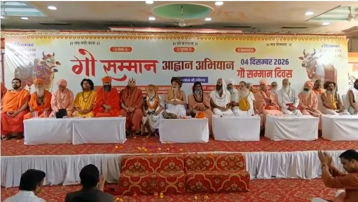 गौवंश संरक्षण को लेकर Gwalior में जुटे साधु-संत, 4 दिसंबर को प्रदेशव्यापी आंदोलन का ऐलान