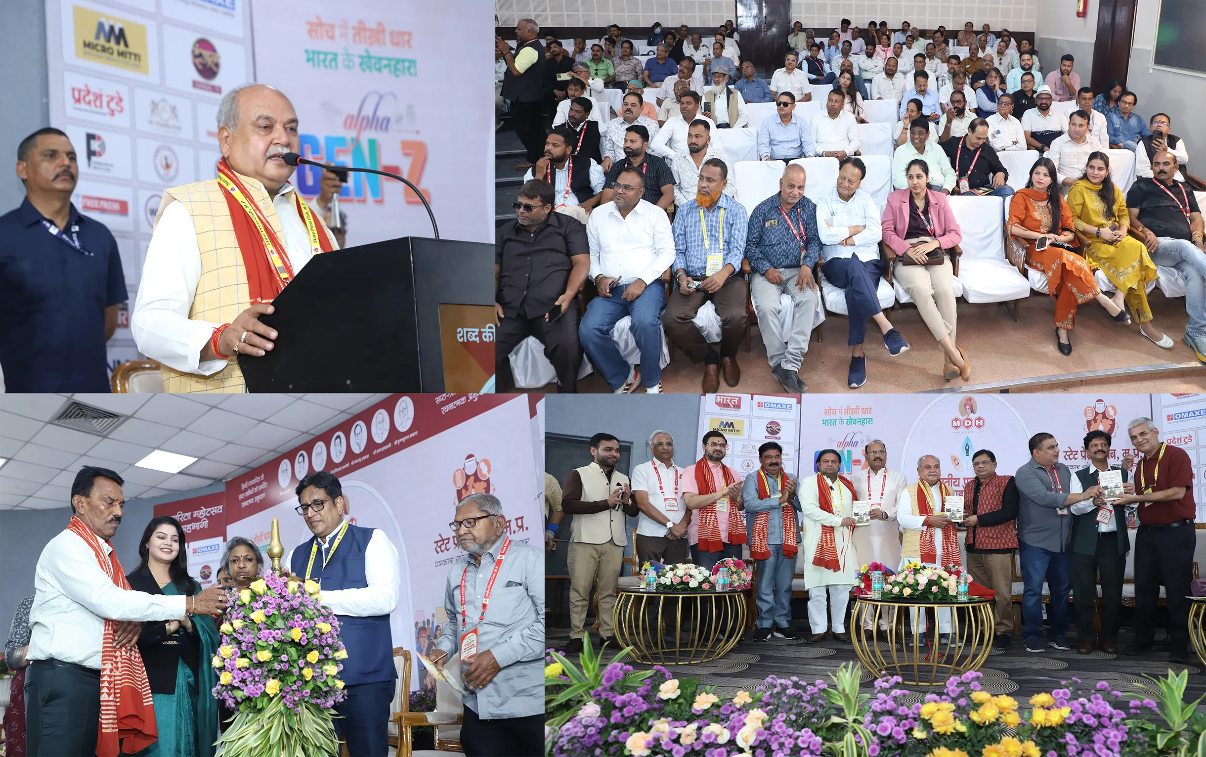 डिजिटल दौर में पत्रकारिता की सबसे बड़ी चुनौती विश्वसनीयता :  Narendra Singh Tomar