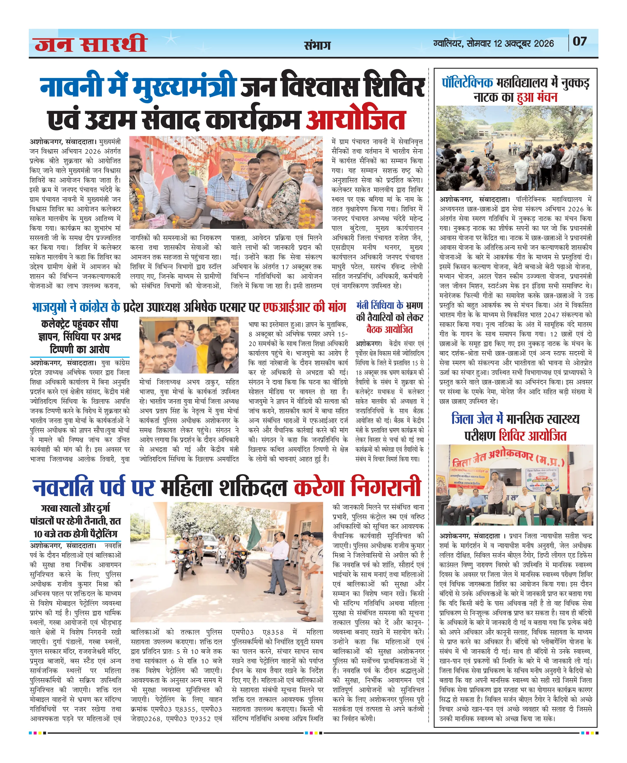 Jansarthi
