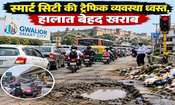 'Smart City' की ट्रैफिक व्यवस्था ध्वस्त, हालात बेहद खराब, गंदगी और गहरे गडढे स्मार्ट शहर के जख्मों पर छिड़क रहे नमक